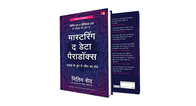Human Edge in the AI Age by Nitin Seth | Leadership, AI & Future of Work