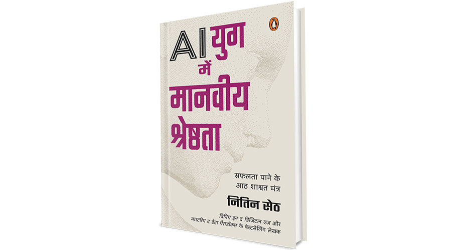heaa-hindi-book-cover
